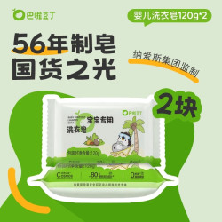 巴啦豆丁 婴儿洗衣皂婴幼儿肥皂宝宝专用尿布内衣温和去污
