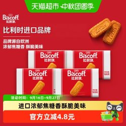 Lotus Biscoff/比时咔 咖啡伴侣 焦糖饼干