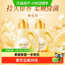 蓝月亮 橙花香 浓缩衣物柔顺剂 1kg