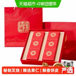 金九月饼 金九果仁脆皮叉烧600g广式中秋大月饼送礼走亲戚中秋送礼月饼礼盒