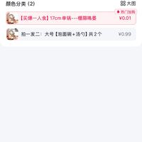 订单截图缩略图