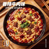 今麦郎 大今野大份量5连包方便面红烧香辣牛肉味整箱袋装批发速食