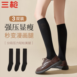 三枪 女士袜子女士纯棉100%日系小腿袜塑性显瘦10A抑菌长袜