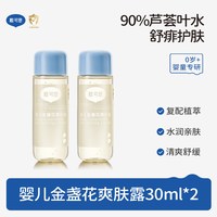 戴可思 液体爽身露舒痱桃子水婴儿爽身粉宝宝痱子水粉新生婴儿专用