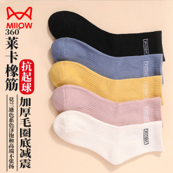 猫人 毛圈袜中筒女士冬季加厚保暖袜女棉质毛圈袜睡眠地板袜女3双装