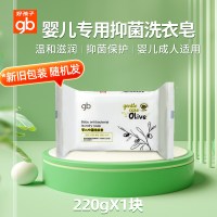 好孩子 婴儿童洗衣皂儿童宝宝专用超强去污新生儿洗衣服尿布肥皂