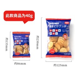 福事多 日式小圆饼干海盐味小零食休闲食品试吃装下午茶早餐代餐
