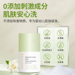 初敏 婴童洗发沐浴露沐浴乳水润保湿滋润婴幼儿二合一沐浴液温和