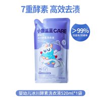 小鹿蓝蓝 宝宝新生儿专用洗护抑菌抗菌儿童