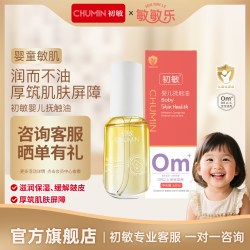 初敏 敏敏乐 婴儿抚触油宝宝润肤油身体按摩油新生婴儿专用四季护肤油