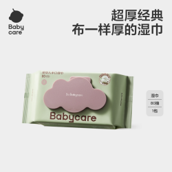 babycare 婴儿紫盖湿巾纸新生儿手口宝宝儿童家庭装80抽湿纸巾组合