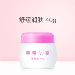 卡伊娜 宝宝伊伊霜儿童面霜滋润保湿补水婴儿润肤霜擦脸油秋冬正品