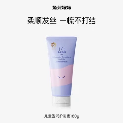 兔头妈妈 儿童护发素宝宝男童女孩专用顺滑柔亮护发素改善发质
