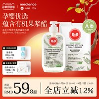 保宁 韩国婴儿专用纯素无香奶瓶果蔬清洗剂宝宝餐具洗洁精