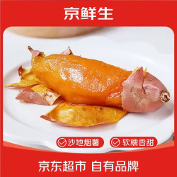 京鲜生 山东烟薯25号蜜薯 2.5kg彩箱装 单果50-150g