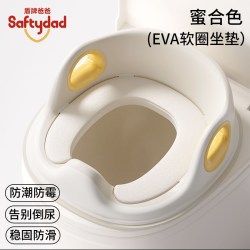 SAFTY DAD 盾牌爸爸儿童马桶坐便圈男女宝宝专用小坐垫圈如厕训练婴儿坐便器