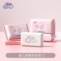 诺绵 婴儿洗衣皂抑菌新生宝宝儿童洗尿布清洁去污bb幼儿肥皂洗衣服