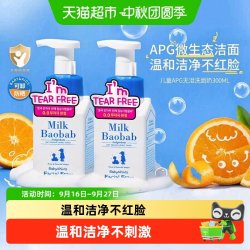 Milk Baobab 韩国迷珂宝APG无泪泡沫儿童洗面奶女孩男3岁+温和可卸防晒洁面乳