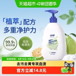洁尔阴 女士内衣洗衣液内衣裤温和抑菌360ml内衣裤柚子味