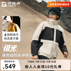 探路者 三合一冲锋衣防风抗寒户外外套防泼水套绒登山服刘昊然同款 极地白黑色-男款-TAWWBL91770 XS