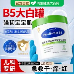 卡咪蛙 维生素B5大白罐儿童保湿面霜秋冬季婴儿专用宝宝新生儿身体乳滋润