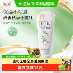 松达 婴儿山茶油身体乳秋冬季宝宝补水保湿润肤乳新生儿滋润身体乳
