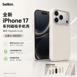 贝尔金 iPhone17promax手机壳双层防护支持MagSafe磁吸Qi2