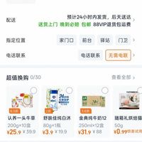 订单截图缩略图