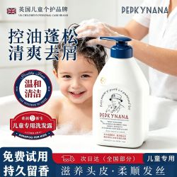 佩奇奶奶婴幼儿童洗发水青少年6到12岁女孩男童3岁以上专用旗舰店