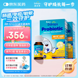 Ddrops 滴卓思新生婴幼儿童益生菌滴剂动物双歧杆菌bb12+LGG 0岁以上*2瓶