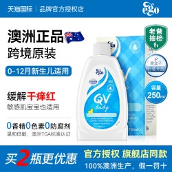 QV 澳洲qv新生婴儿油宝宝润肤泡澡抚触油幼儿洗澡身体专用儿童沐浴液
