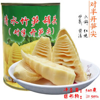 梦信 清水笋罐头 540g*4罐
