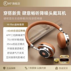 iKF Rona ANC美式复古小头戴蓝牙耳机无线降噪美拉德穿搭2026新款
