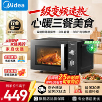美的 PM20A1 微波炉 800W变频一级能效