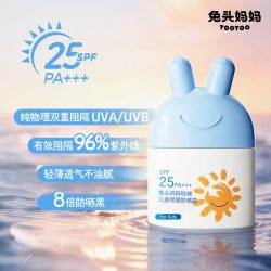 兔头妈妈 儿童防晒霜宝宝专用婴儿物理防晒乳儿童防水隔离防紫外线