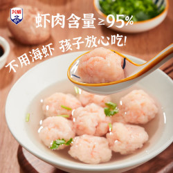 兴威 150g虾滑*3袋   (95%虾肉含量)