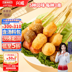 兴威 五福串串香680g (含汤料包)
