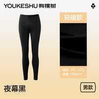 YOUKESHU 男士秋裤男纯色棉质单条加厚保暖裤秋裤7A抗菌亲肤时尚棉毛打底裤