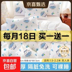 七海秋 一次性四件套双人床单被罩 举手小熊四件套*3套