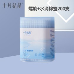 十月结晶 婴儿棉签宝宝挖耳勺掏鼻屎专用细棉棒新生儿童婴幼儿盒装