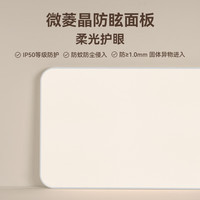 雷士 未来光白雪5max 全光谱护眼 吸顶灯