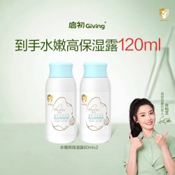 启初 婴儿儿童宝宝面霜0岁 水润高保湿面霜高保湿露组合