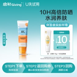 启初 水润防晒露15g（SPF40 PA   ）儿童6岁