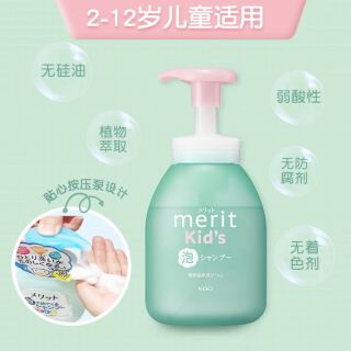 花王 日本进口花王merit儿童宝宝泡沫洗发水护发素男女孩顺滑旗舰正品
