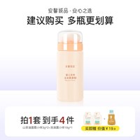 Anssen-FANCL 爽身粉婴儿新生玉米粉专用非液体爽身露痱子爽肤粉带粉扑