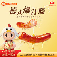 大成食品 大成 德式爆汁肠 600g