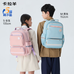 卡拉羊 五维防下坠风琴 儿童背包 CX2279