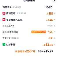 订单截图缩略图
