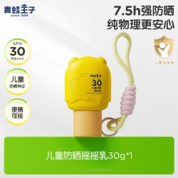 青蛙王子 儿童军训防晒霜小奶糕纯物理防晒防紫外线婴儿宝宝防晒乳