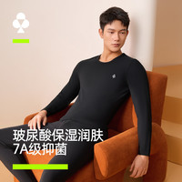 YOUKESHU 男士秋衣秋裤男抗菌纯色棉质套装圆领棉毛衫打底保暖内衣防湿冷